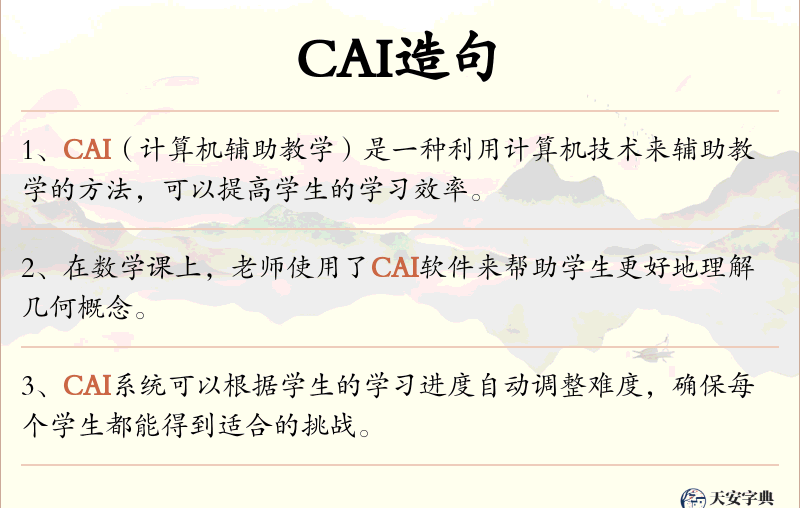 CAI