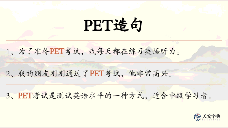 PET