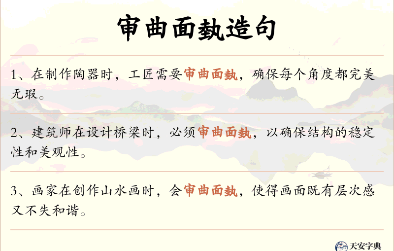 审曲面埶