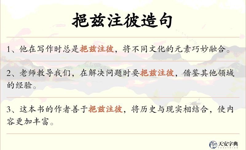 挹兹注彼