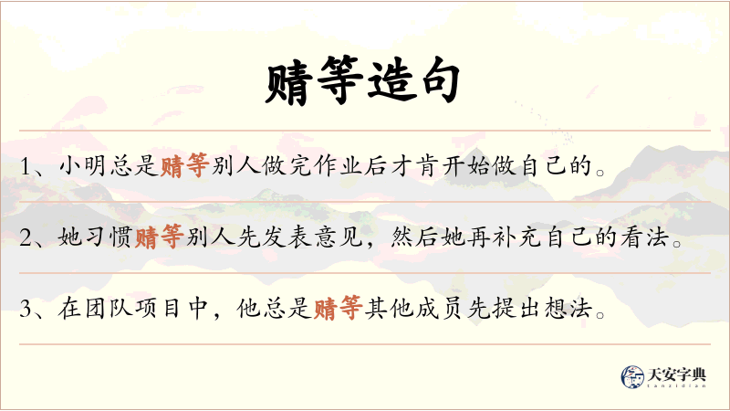 䞍等