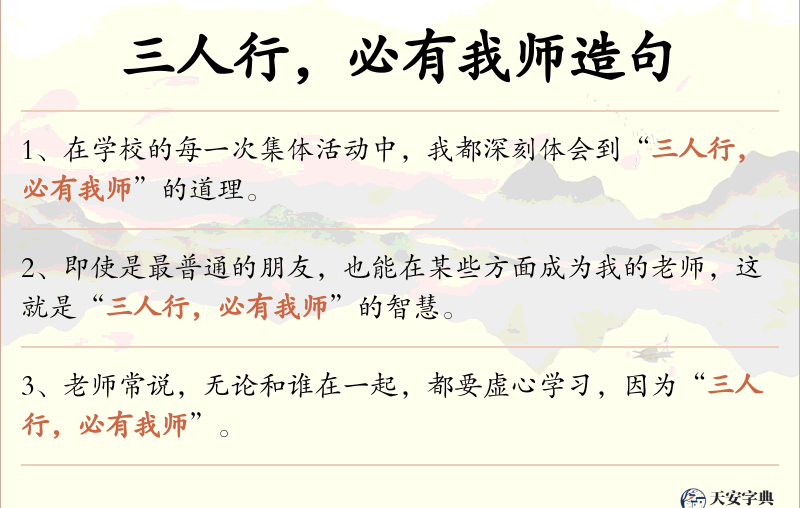 三人行，必有我师