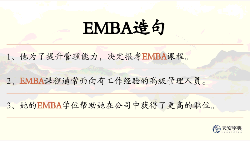 EMBA