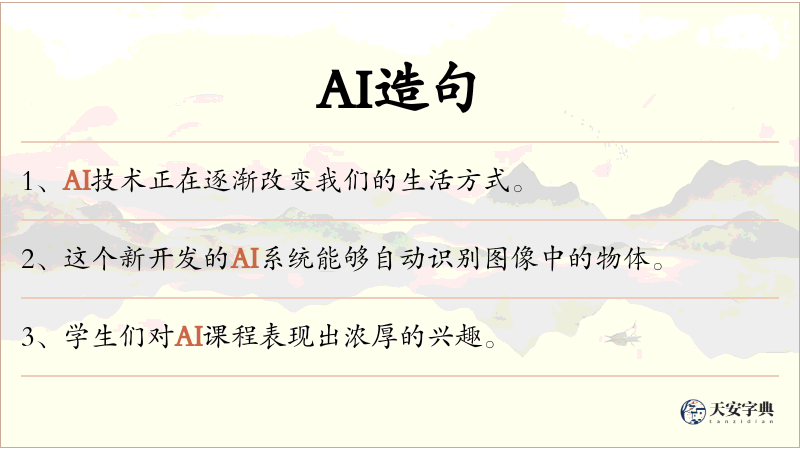 AI