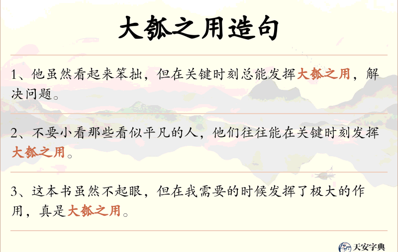 大瓠之用
