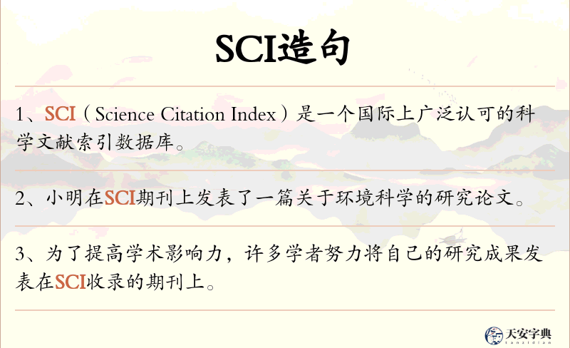 SCI