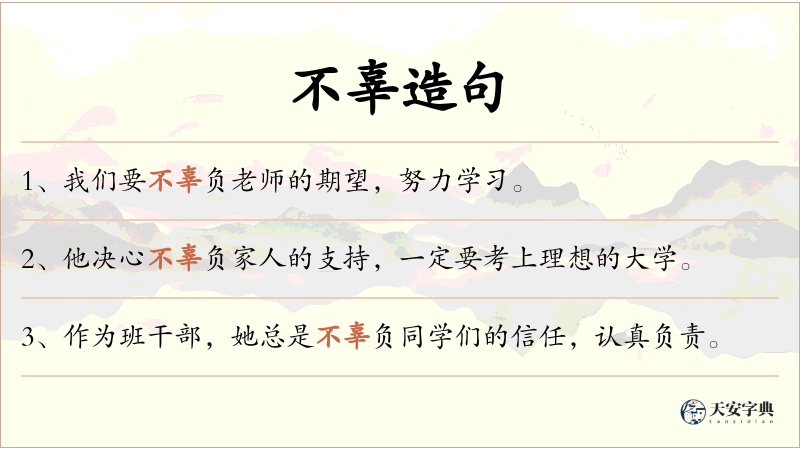 不辜
