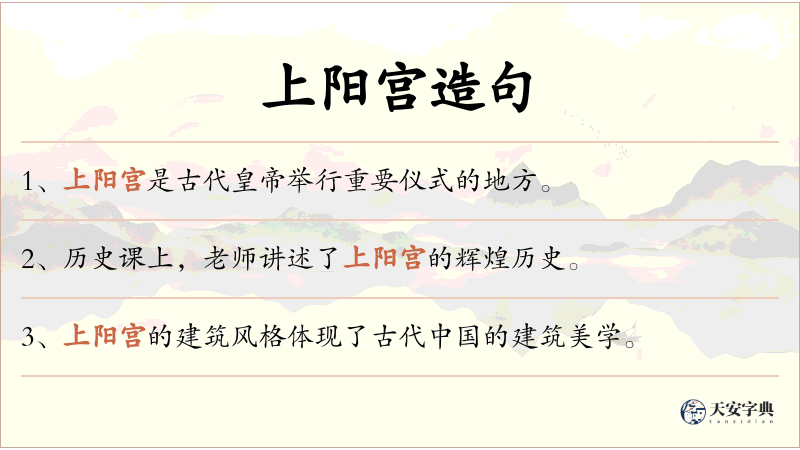 上阳宫