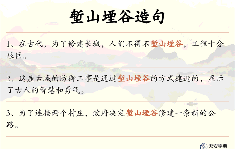 堑山堙谷