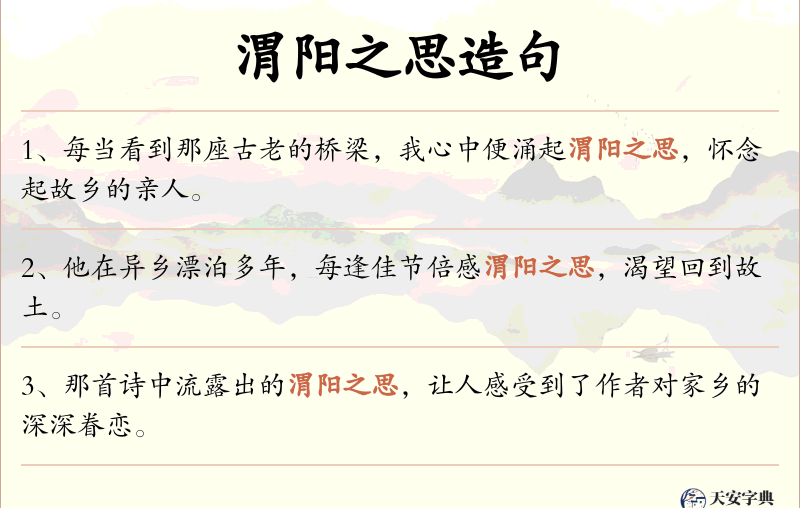 渭阳之思