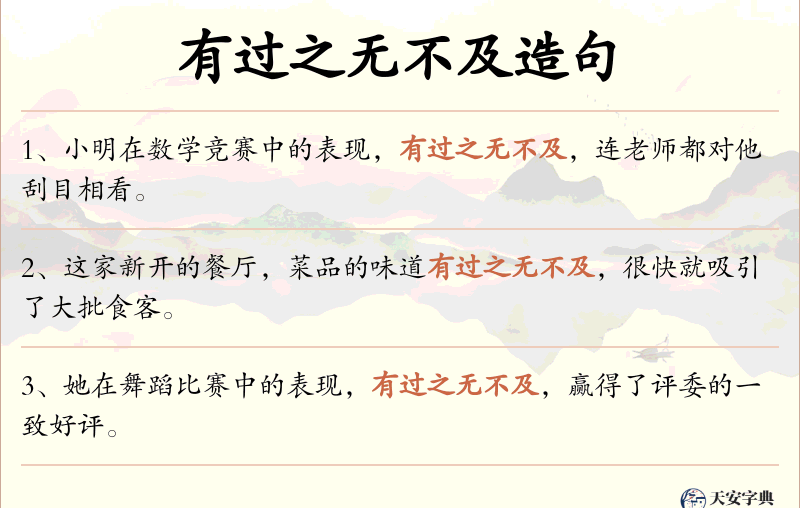 有过之无不及