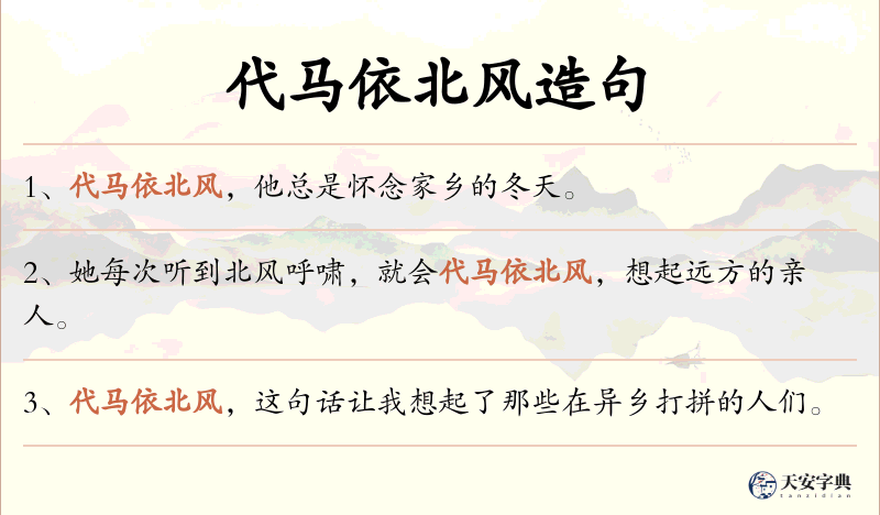 代马依北风
