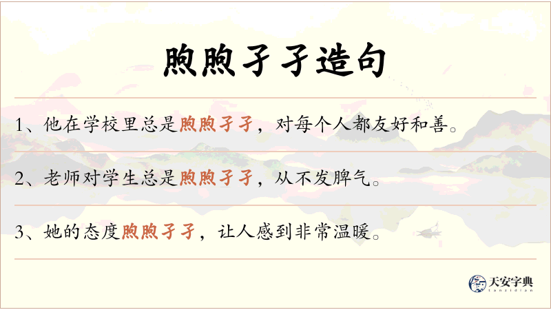 煦煦孑孑