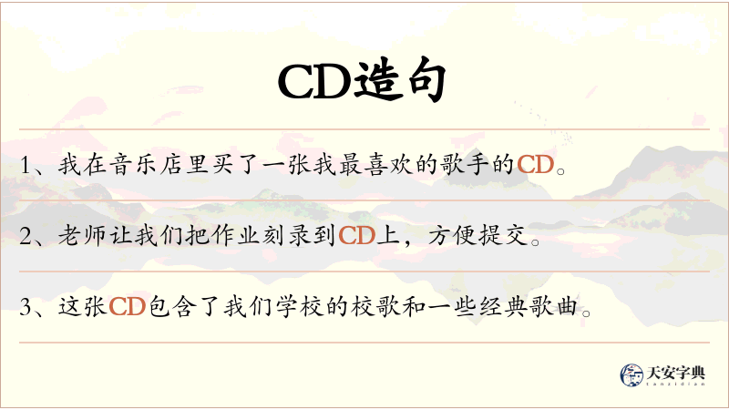CD
