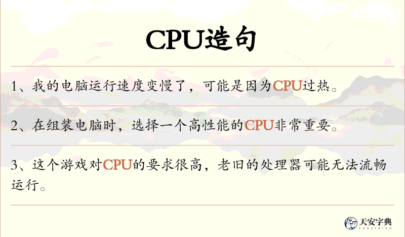 CPU