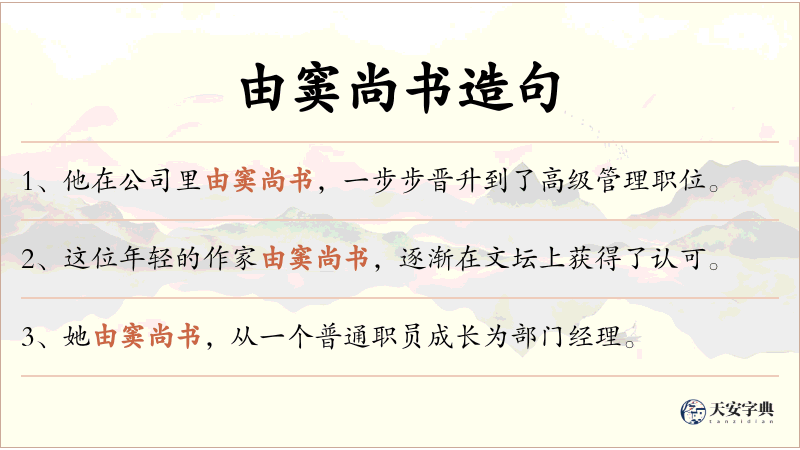 由窦尚书