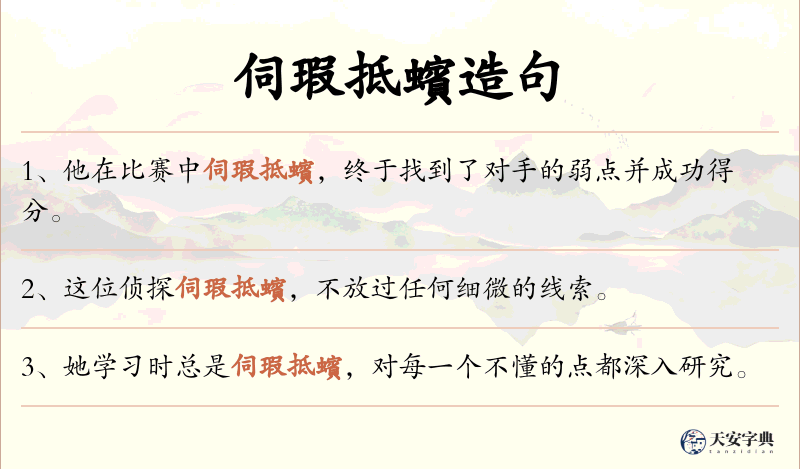 伺瑕抵蠙