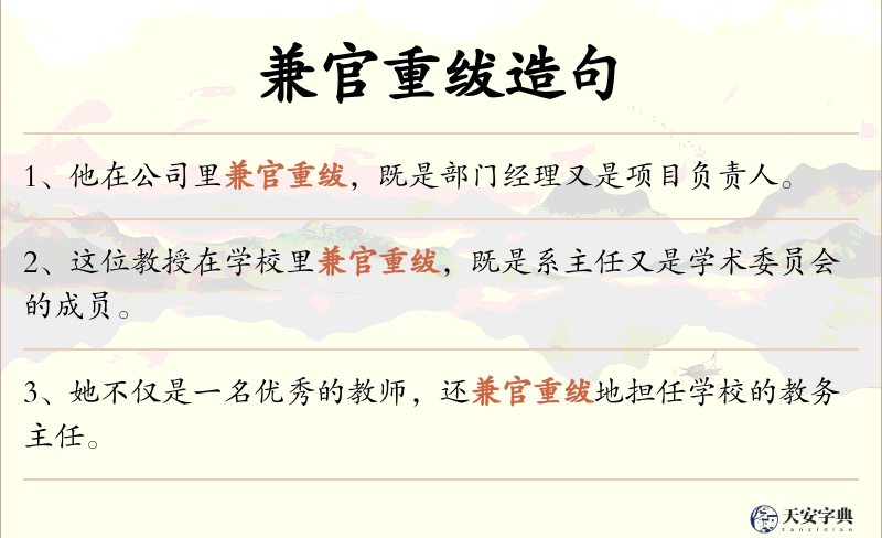 兼官重绂