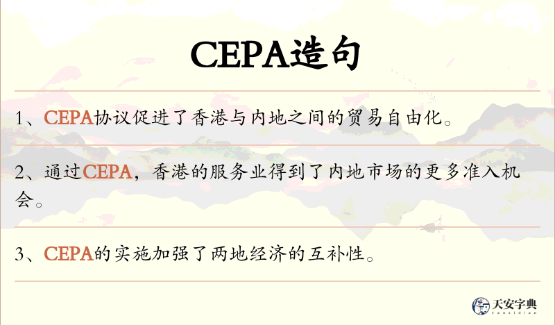 CEPA