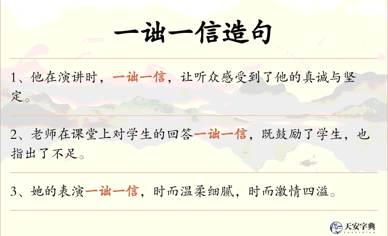 一诎一信