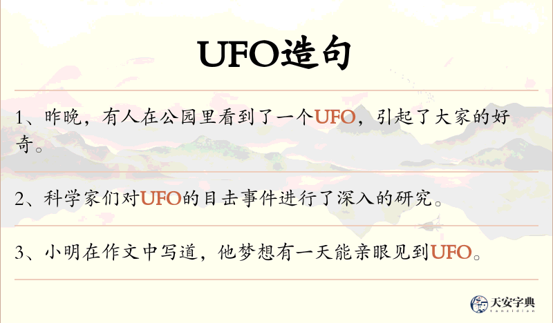 UFO