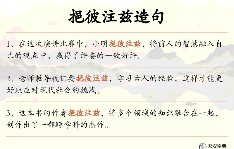 挹彼注兹
