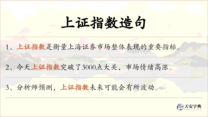 上证指数