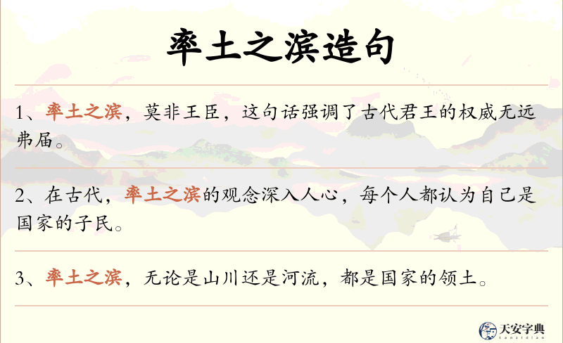 率土之滨