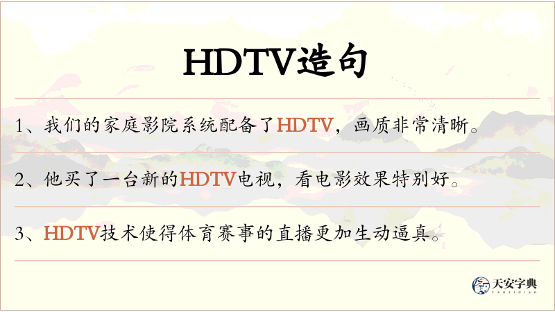 HDTV
