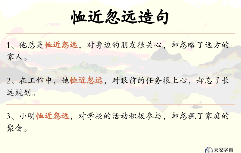 恤近忽远