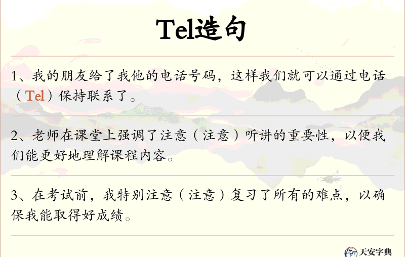 Tel