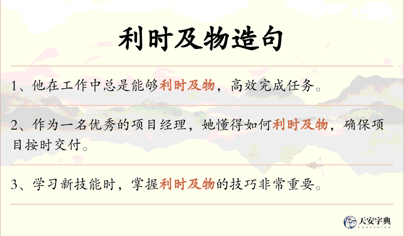 利时及物