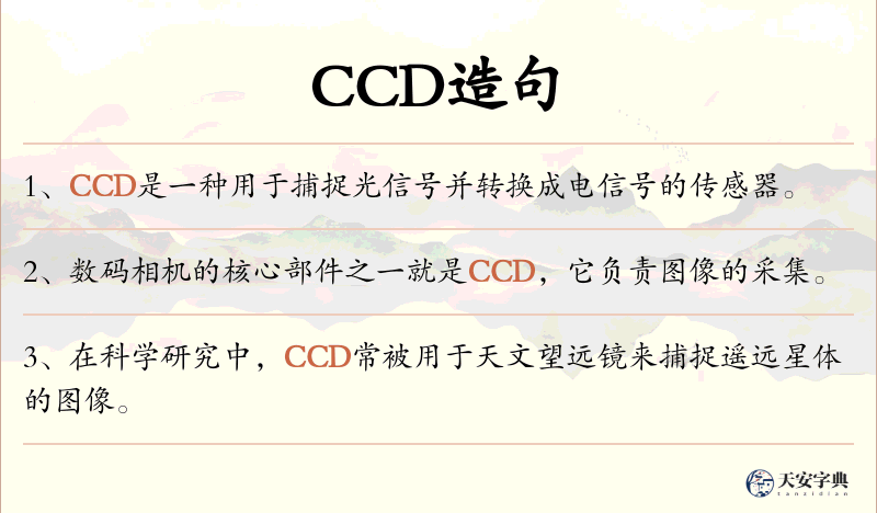 CCD