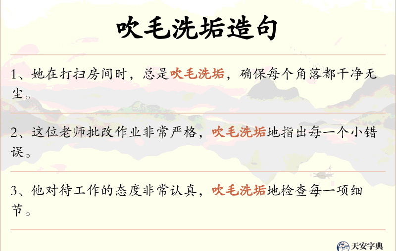 急景流年