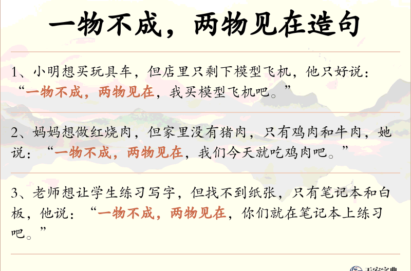 一物不成，两物见在
