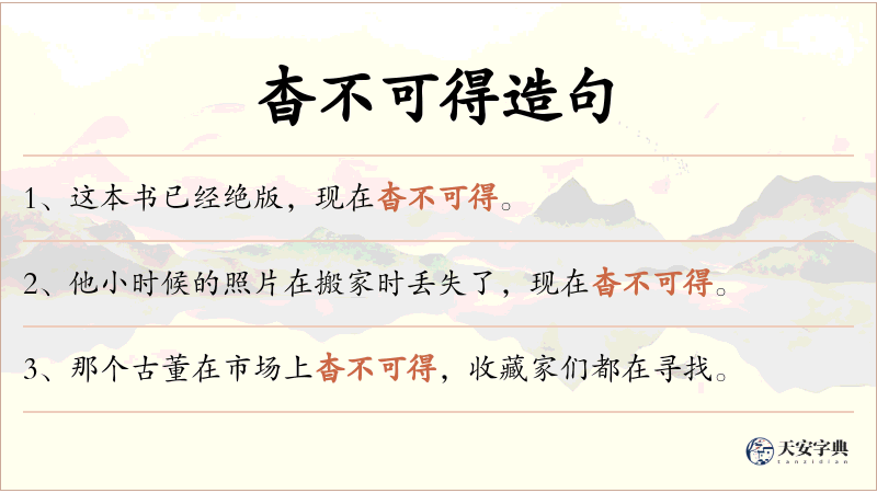 杳不可得