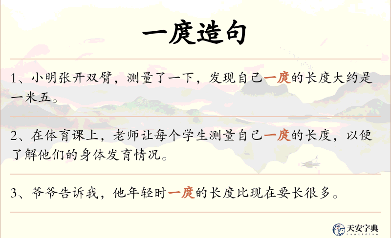 一庹