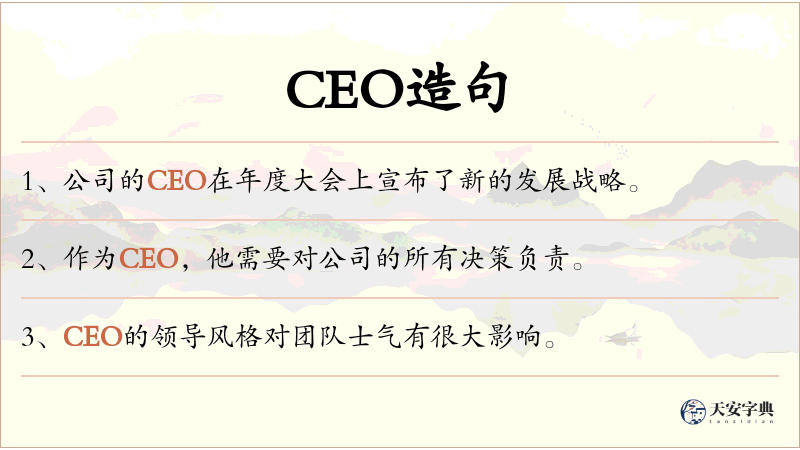 CEO