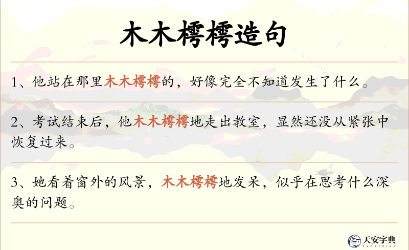 木木樗樗