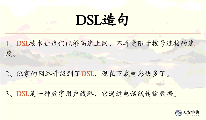 DSL