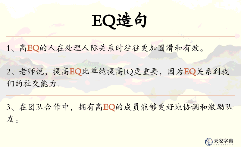 EQ
