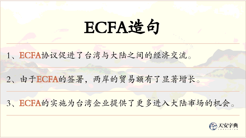 ECFA