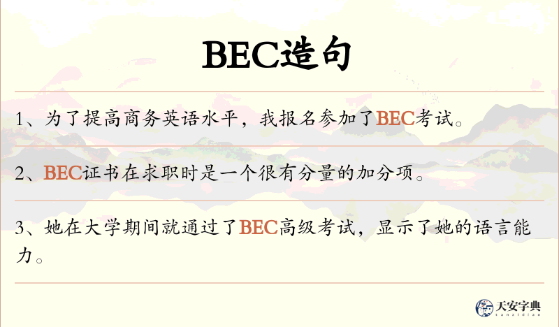 BEC