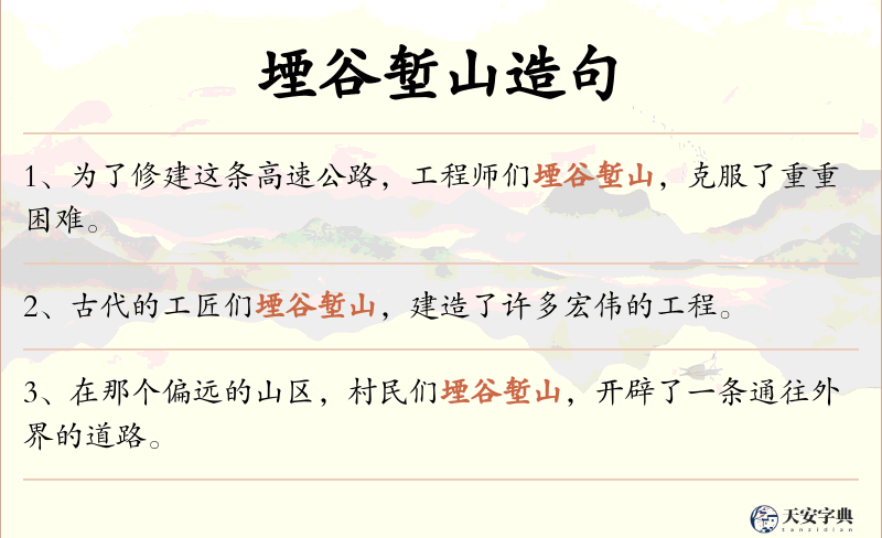 堙谷堑山