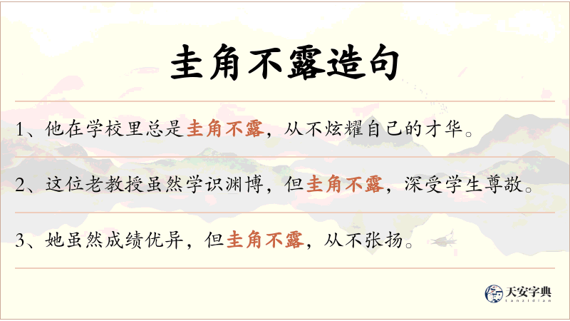 圭角不露