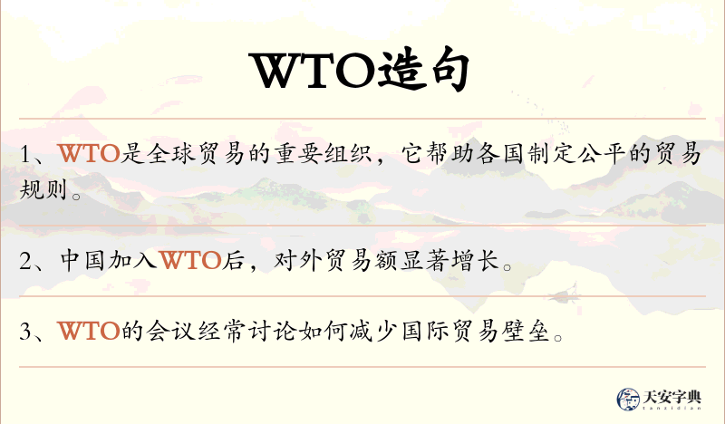 WTO