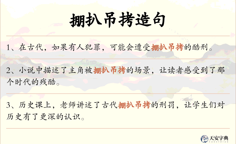 掤扒吊拷
