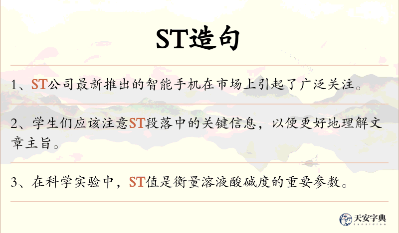 ST