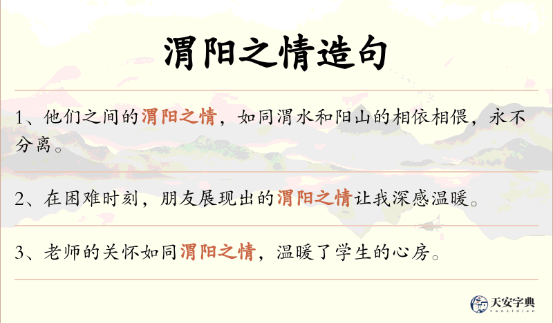 渭阳之情