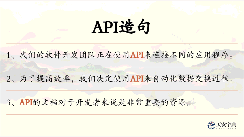API